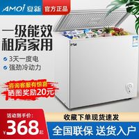 夏新 家用冷柜小冰柜家用小型迷你冷冻柜商用大容量节能保鲜两用