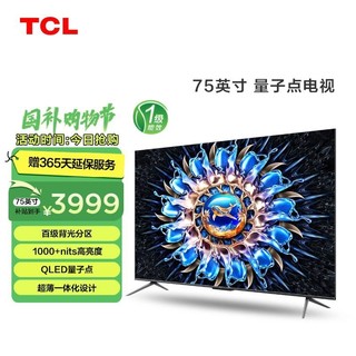 百亿补贴：TCL V6M系列 液晶电视