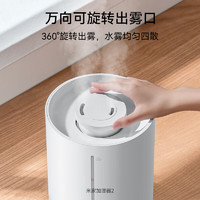 88VIP：小米 Xiaomi 加湿器2家用大雾量静音卧室抗菌缓解干燥孕妇婴儿净化