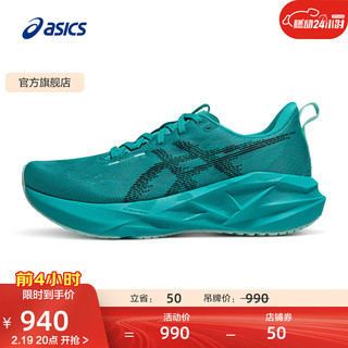 ASICS 亚瑟士 跑步鞋男鞋缓震运动鞋耐磨回弹轻量舒适跑鞋 NOVABLAST 5 蓝绿色/黑色 44.5