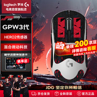 罗技 logitech G）GPW3代无线游戏鼠标狗屁王三代轻量化电竞双模鼠标 GPW3白+JDG机甲防滑贴套装