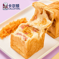 卡尔顿（Calleton）奶牛盒子早餐面包吐司手撕面包便携小面包代餐点心下午茶 【香芋肉松】盒子面包6个