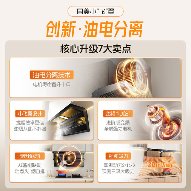 国美 顶侧双吸抽油烟机家用厨房强力抽风机大吸力油烟机燃气灶套装组合