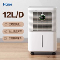 海尔 Haier 除湿机家用静音抽湿器小型吸湿器去湿吸潮干燥室内地下回南天