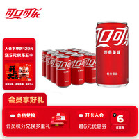 可口可乐 Coca-Cola 汽水碳酸饮料 200ml*12罐