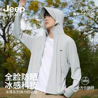 Jeep 防晒衣男夏季透气连帽冰丝透气防紫外线UPF50+皮肤衫衣外套男 防晒衣男款浅灰色 2XL