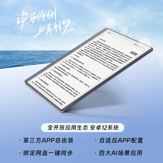 BOOX 当季新品 BOOX文石NoteX3 青春版 高性能读写本 10.3英寸墨水屏电子书阅读器 智能办公本电纸书电子纸