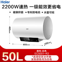 海尔 Haier 60升电热水器家用洗澡一级能效50小型节能租房用官方旗舰店R3