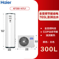 海尔 Haier 空气能热水器1015升空气源热泵2匹全变频节能省电大容量N7