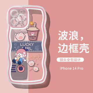 壳姐姐 适用苹果14Pro手机壳iPhone14Pro保护套超薄内防摔彩绘卡通可爱风镜头精孔全包TPU软壳软包边