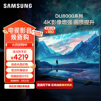 三星 SAMSUNG 65DU8000 65英寸 平板液晶电视 超薄4K全面屏