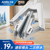 尔蓝 Airline AL-JM06 胶棉拖把 2头