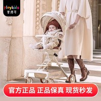 普洛可 playkids A8遛娃神器高景观溜娃轻便可坐可躺双向婴儿车