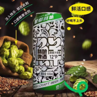 鲸都鲜酿 精酿啤酒12°皮尔森28天自然发酵德式小麦白 330ml*1罐