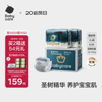 babycare 皇室木法沙的王国系列 纸尿裤 XL36片