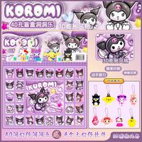 苗娃儿 圣诞戳戳乐盲盒儿童玩具洞洞乐男女孩惊喜抽抽乐40洞库洛米