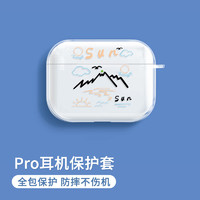 威恺 airpods pro二代保护套airpods4保护套无线蓝牙耳机套防摔创意防滑壳收纳盒太阳 AirPods Pro