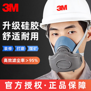 3M 3200防尘口罩面具工业防粉尘防雾霾PM2.5面罩水泥抛光打磨煤矿装修电焊透气 HF-别】