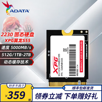 威刚 XPG翼龙S55 SSD固态硬盘M.2 2230小尺寸迷你支持笔记本台式