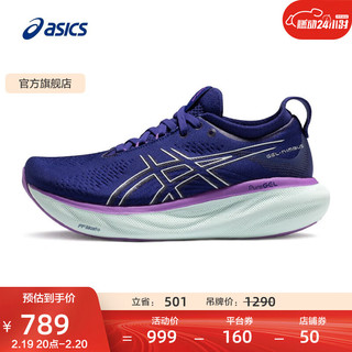 ASICS 亚瑟士 跑步鞋女鞋回弹运动鞋耐磨透气缓震跑鞋 GEL-NIMBUS 25 蓝色 40