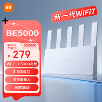 小米 Xiaomi BE5000 5000Mbps 家用千兆无线路由器 Wi-Fi 7