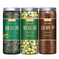 润弘永堂（RunHongYongTang）原料蒲公英菊花决明子茶店中药材根去火 蒲公英+菊花+决明子