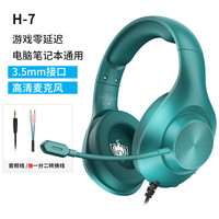 菲尼卡西 PHOINIKAS H7有线耳麦 耳机头戴式 3.5接口电脑吃鸡游戏耳机