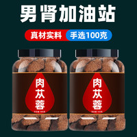 肉苁蓉中药材沙漠人参鲜干片非内蒙古特级 精选肉苁蓉100g