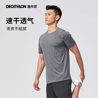 迪卡侬 DECATHLON 运动短袖T恤速干衣男轻盈透气有氧运动T恤男浅4108227烟灰色M 浅烟灰色