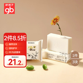 好孩子 抑菌婴儿洗衣皂 山茶花雅香 220g*3块