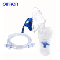 欧姆龙 OMRON 雾化器C28儿童雾化套装T8（药液杯+极小吸入面罩+送气管）配件