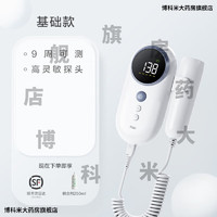 海尔 Haier 胎心监测仪孕妇家用医用级多普勒胎监仪胎心仪无辐射监测仪监护仪听诊器可充电孕妇家用医院同款 基础款