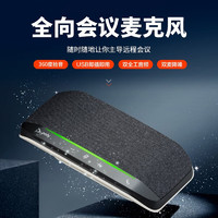 博诣 POLY 博诣POLY SYNC10 视频会议全向麦克风 USB/TYPE-C免驱桌面会议扬声器便携式音箱