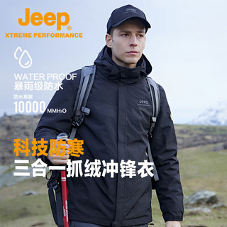 Jeep 冲锋衣男女三合一户外抓绒防风防水可拆卸外套防寒保暖登山服4XL