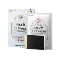 DR.SCT 膝盖热敷疼痛专用膏药贴滑膜炎膝盖积液半月板损伤远红外理疗贴