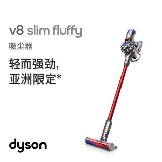 百亿补贴：戴森 dyson V8slim fluffy无线轻量手持吸尘器家用吸尘