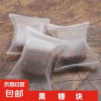 纯手工古法红糖黑糖块正宗甘蔗熬制红黑糖姜茶老土方块糖 2小包