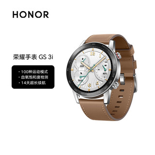 荣耀 HONOR GS 3i 时尚版 智能手表 46mm 亚麻棕真皮表带 银色表壳（北斗、GPS、GLONASS、血氧）