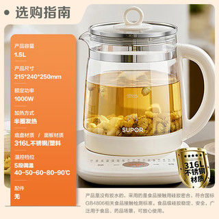 苏泊尔 养生壶 316L不锈钢 1.5L煮茶器花茶壶 恒温水壶烧水壶电热水壶 办公室保温煮茶壶 SW-15YJ05 18菜单-316L不锈钢 1.5L