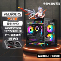 百亿补贴：技嘉 i5 12400F/12600KF/RTX4060/RTX4060TI 吃鸡游戏DIY组装电脑