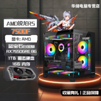 技嘉 i5 12400F/12600KF/RTX4060/RTX4060TI 吃鸡游戏DIY组装电脑