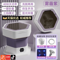 丽博士 除菌全自动迷你内衣洗衣机小型家用内裤洗脱一体专用洗袜子机懒人出口日本-一键折叠款