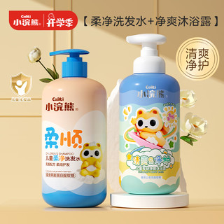 小浣熊儿童柔净洗发水500ml+净爽沐浴露420ml