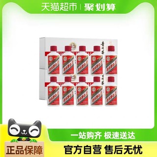 88VIP：茅台 MOUTAI 飞天茅台50ml*10瓶小酒白色白条53度酱香型白酒