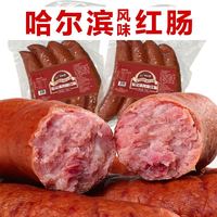 哈尔滨红肠 四人团