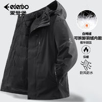 百亿补贴：爱登堡 Edenbo 羽绒服男冬季80%白鸭可拆卸羽绒内胆三合一工装冲锋衣外套