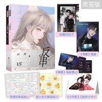 红刺北：反串 亲签版