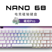 美加狮 MADLIONS NANO68 磁轴键盘TTC天王轴可调节RT0.01电竞游戏键盘