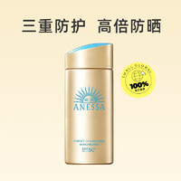 ANESSA 安耐晒小金瓶防晒霜90ml*3防水汗防紫外线