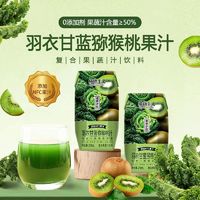 植物主义 干净配方羽衣甘蓝果蔬汁 12瓶 50%果汁含NFC猕猴桃汁复合果蔬汁饮料